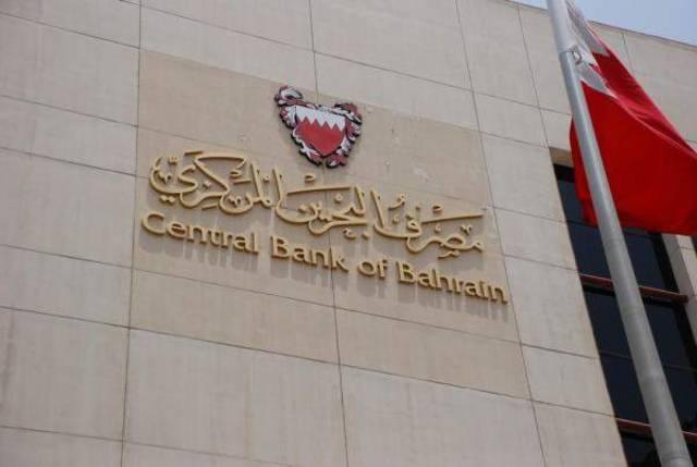 البنك المركزي البحريني