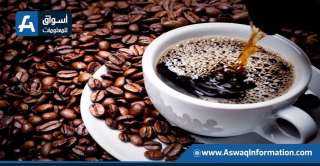 قهوة أرابيكا تقفز 8 سنتات بمستهل التداولات في نيويورك