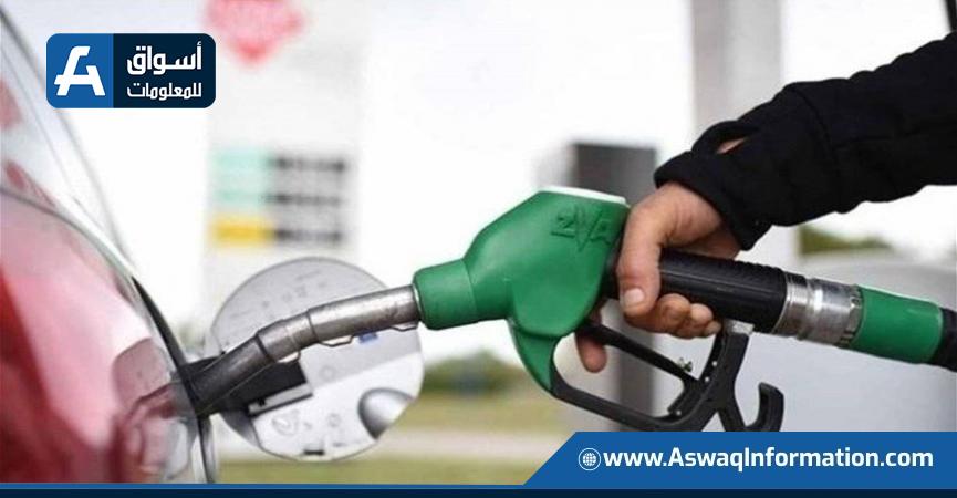 أسعار البنزين اليوم الجمعة في جميع محطات الوقود