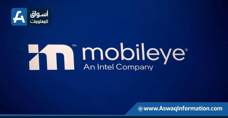 شركة Mobileye التابعة لـ Intel