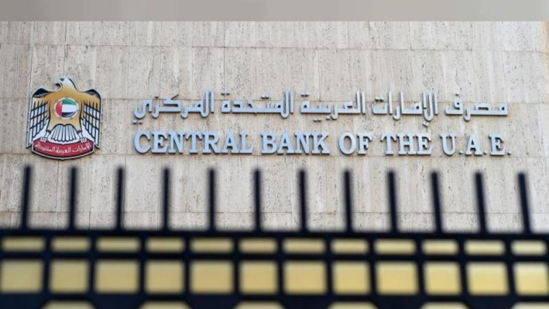  «الإمارات المركزي» يرفع سعر الفائدة