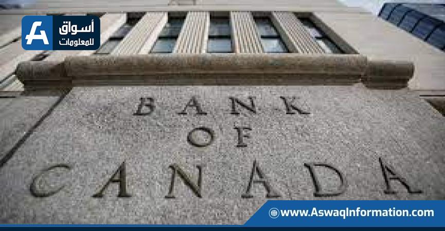 البنك المركزي الكندي