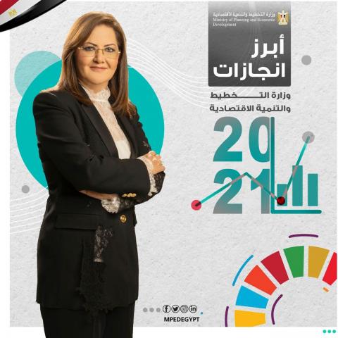 د. هالة السعيد - وزيرة التخطيط
