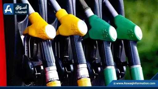 أسعار البنزين والسولار اليوم الثلاثاء 11 نوفمبر 2025 في محطات الوقود بعد الزيادة الجديدة