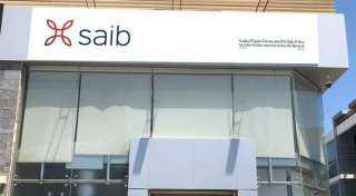 بنك saib: ارتفاع حجم محفظة القروض العقارية لـ85.9 مليون دولار
