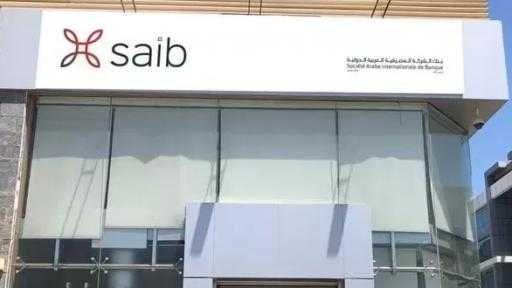 ”saib” يطرح شهادتي ادخار بالجنيه لمدة 3 سنوات بعائد يصل إلى 17.5%