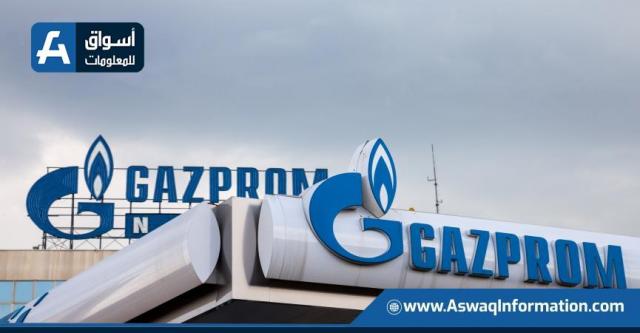 غازبروم الروسية تقطع الإمدادات عن بولندا وبلغاريا