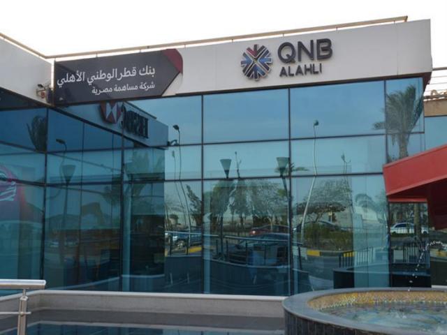 بنك QNB الأهلي