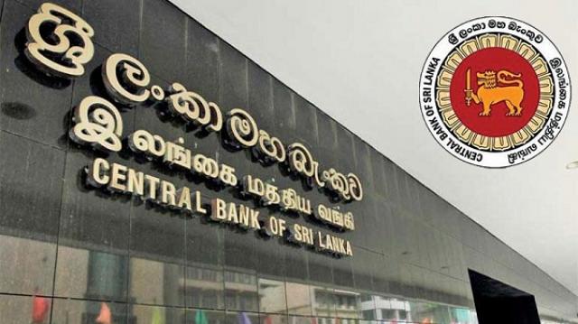 البنك المركزي في سريلانكا