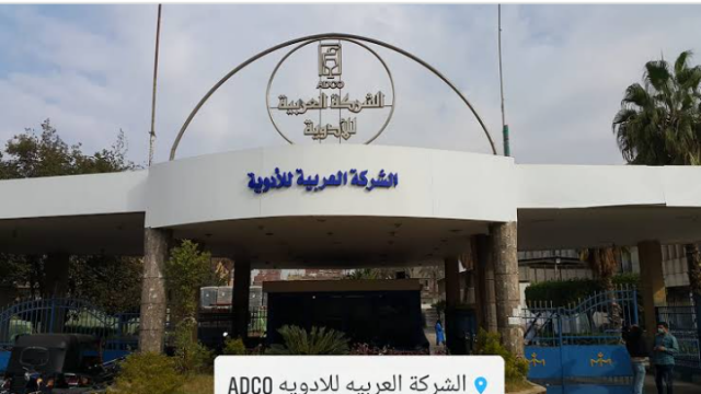 الشركة العربية للأدوية والصناعات الكيماوية