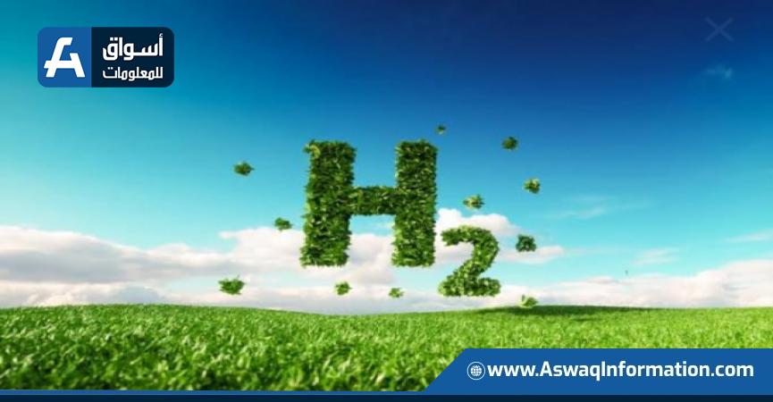  أول مشروع لإنتاج الهيدروجين الأخضر في مصر