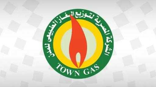 تاون جاس: تأمين كسر بخط غاز أسفل ترعة الإسماعيلية نتيجة أعمال حفر... تاون جاس: تأمين كسر بخط غاز أسفل ترعة الإسماعيلية نتيجة أعمال حفر دون تنسيق