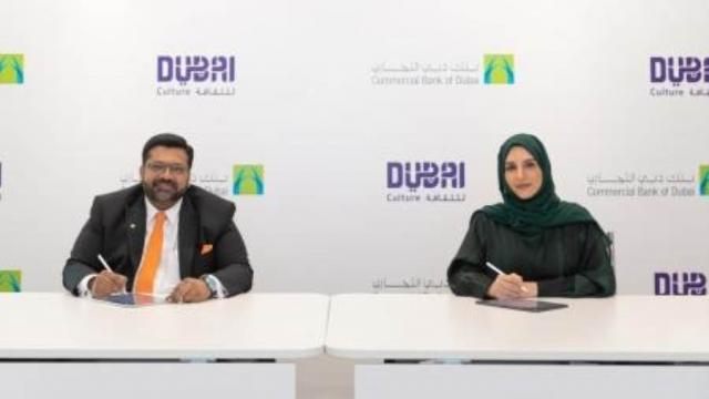 اتفاقية تعاون بين بنك دبي التجاري ومركز الثقافة