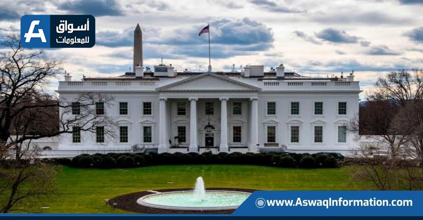 البيت الأبيض 