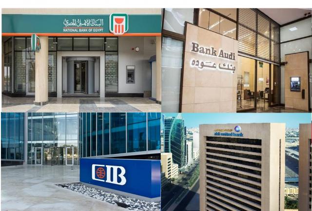 البنوك العاملة في مصر