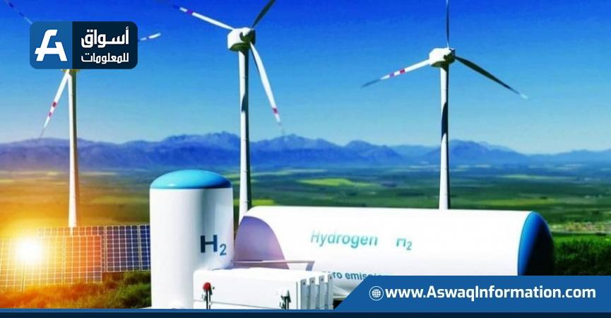 مشروعات الهيدروجين الأخضر 