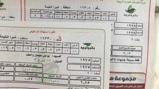 إليك طرق سداد فاتورة المنزلي لشهر أكتوبر 2025.. من بيتك إليك طرق سداد فاتورة المنزلي لشهر أكتوبر 2025.. من بيتك