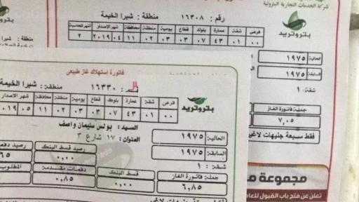 طريقة تسجيل قراءة عداد الغاز المنزلي لشهر ديسمبر 2025.. إليك الخطوات طريقة تسجيل قراءة عداد الغاز المنزلي لشهر ديسمبر 2025.. إليك الخطوات