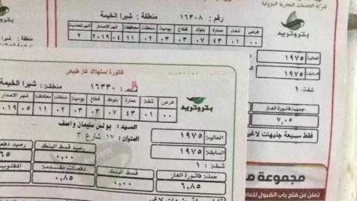 طريقة سداد فاتورة الغاز المنزلي لشهر مارس 2026.. إليك الخطوات طريقة سداد فاتورة الغاز المنزلي لشهر مارس 2026.. إليك الخطوات