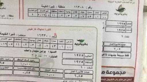 بنفسك في دقائق.. طريقة تسجيل قراءة عداد الغاز المنزلي لشهر أغسطس 2026