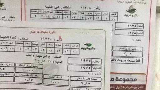 فرصتك الأخيرة.. بادر بسداد فاتورة عداد الغاز المنزلي لشهر أغسطس 2026