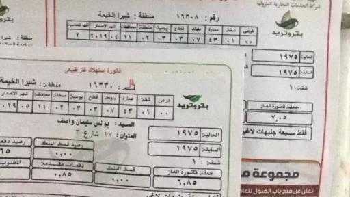 بادر بسرعة بسداد فاتورة عداد الغاز المنزلي لشهر أكتوبر 2026.. إليك الرابط