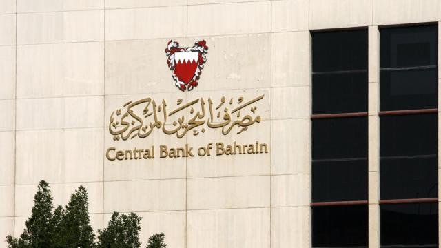 مصرف البحرين المركزي 
