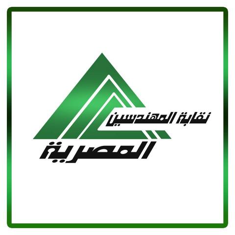 نقابة المهندسين المصرية