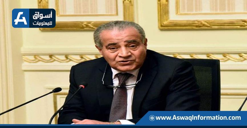 وزير التموين والتجارة الداخلية - علي المصيلحي