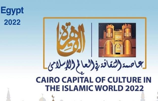 طابع بريد تذكاري بمناسبة اختيار مدينة القاهرة عاصمة الثقافة