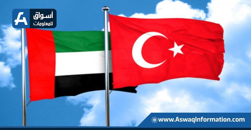 علم تركيا- علم الإمارات
