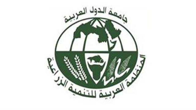 المنظمة العربية للتنمية الزراعية