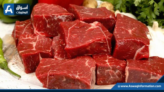 أسعار اللحوم في المزرعة