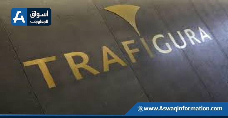 شركة Trafigura 