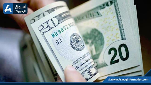 سعر الدولار اليوم