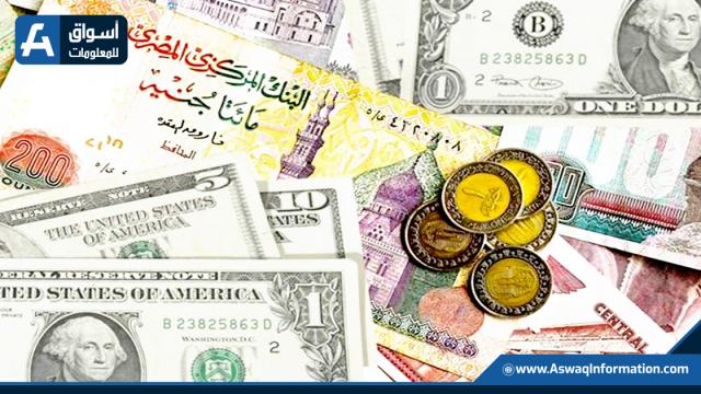 أسعار العملات اليوم