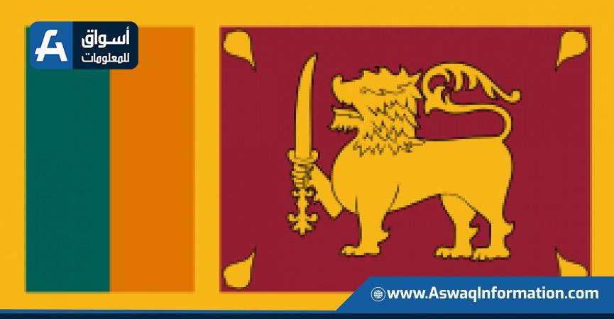علم سريلانكا 