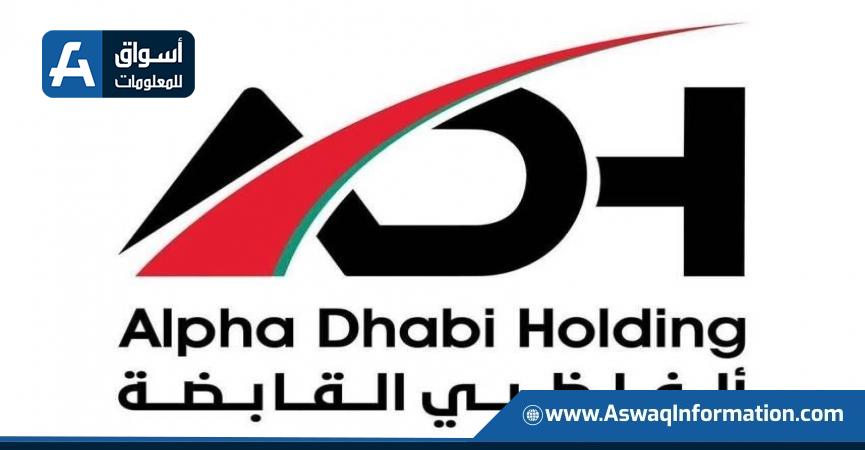 شركة ألفا ظبي القابضة