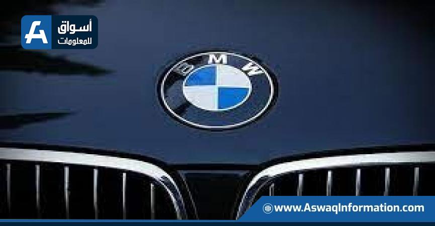 شركة BMW 
