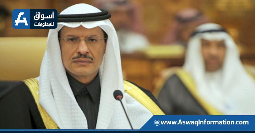 وزير الطاقة السعودي - عبد العزيز بن سلمان