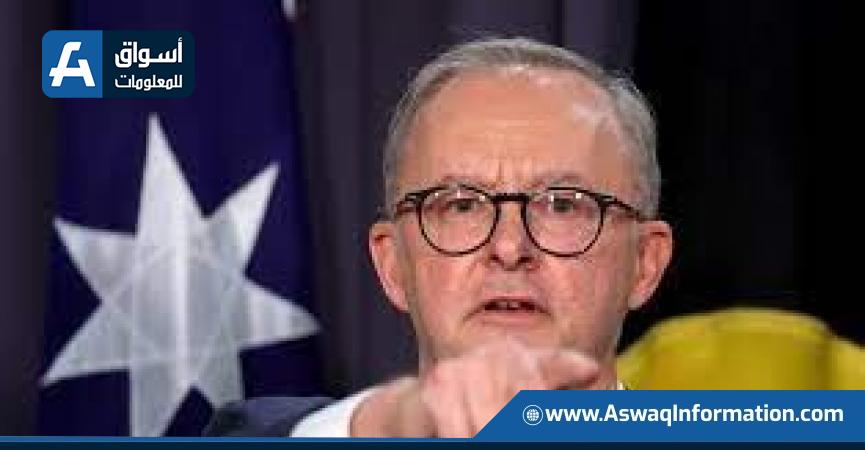 رئيس الوزراء الأسترالي «أنتوني ألبانيز»
