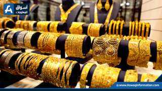 «انخفاض مستمر».. أسعار الذهب في مصر منتصف اليوم الخميس 26 مايو 2022