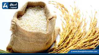 أسعار الأرز للجملة اليوم السبت 28 مايو.. استقرار للتاجر والمستهلك