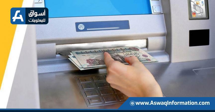 كيفية إيداع الأموال بدون بطاقة من ماكينة ATM