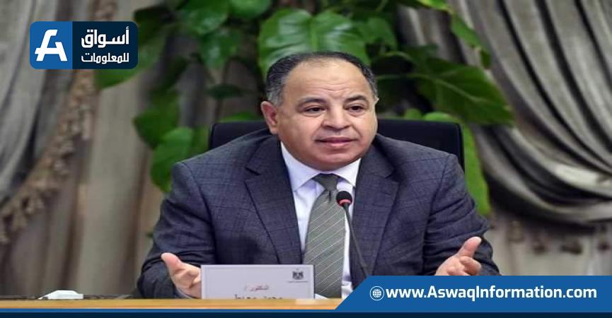 وزير المالية محمد معيط
