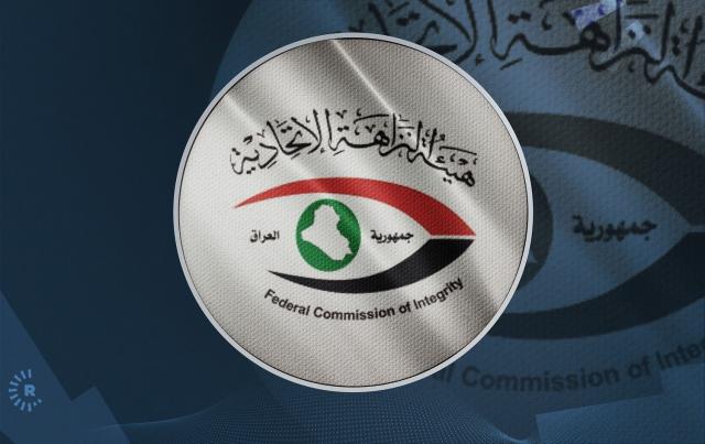 هيئة النزاهة بالعراق