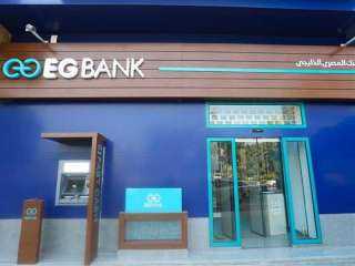 EGBANK يعلن عودة العمل وفقًا للمواعيد الرسمية بجميع الفروع