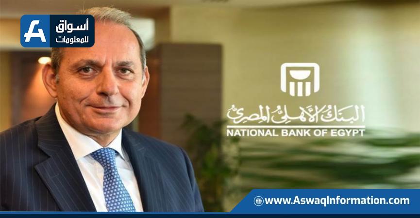 هشام عكاشة رئيس مجلس إدارة البنك الأهلى
