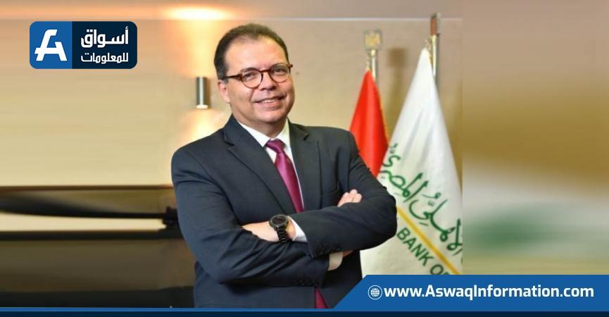 أحمد السعيد الرئيس التنفيذي لمجموعة الاستثمارات وأمناء الاستثمار بالبنك الأهلي المصري
