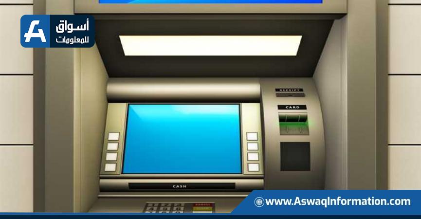 رسوم السحب من ماكينات ATM لغير عملاء البنك